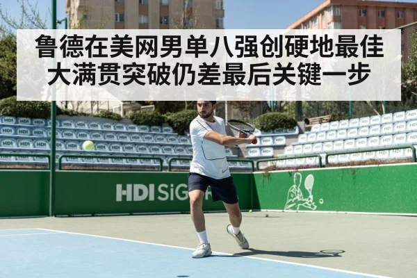 tennis hard court match action